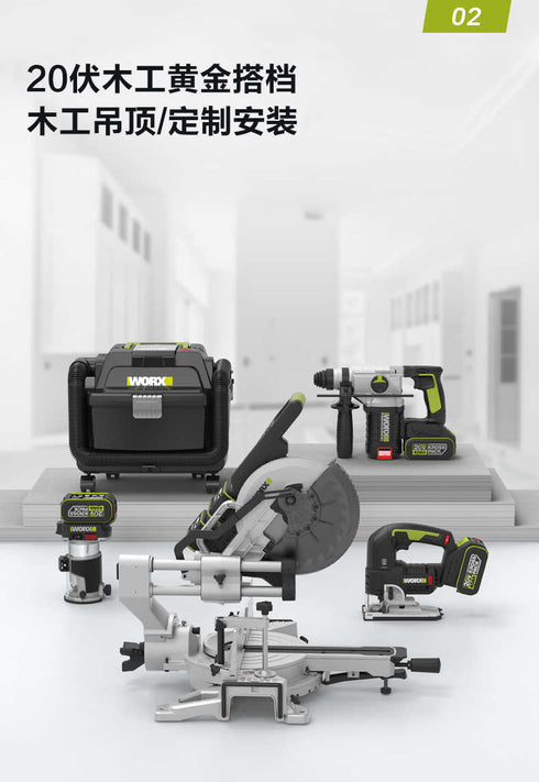 威克士Worx WU486 20Vx2 無刷推拉式斜斷鋸