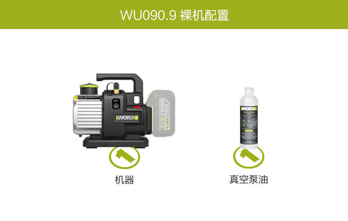 威克士Worx WU090 20V 無刷真空泵(1L)