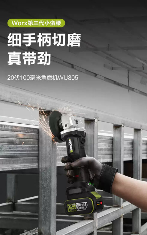 威克士Worx WU805 20V無刷4"幼柄調速磨機