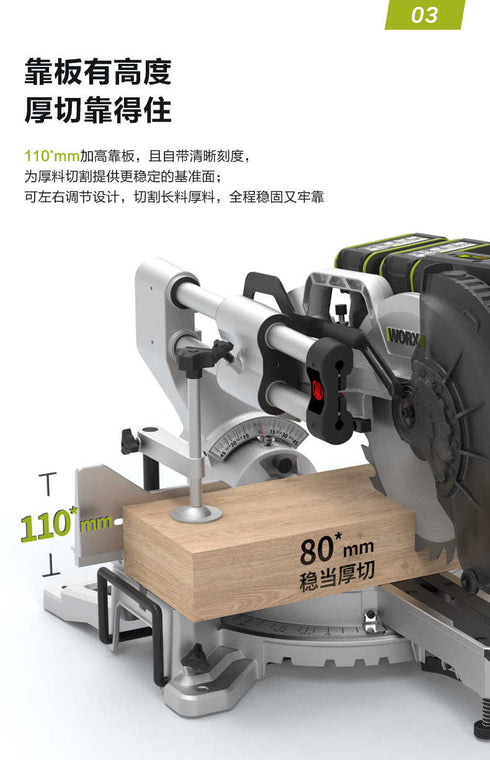 威克士Worx WU486 20Vx2 無刷推拉式斜斷鋸