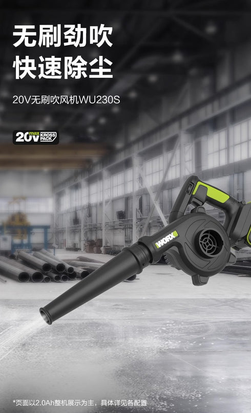 威克士Worx WU230S 20V 無刷吹風機