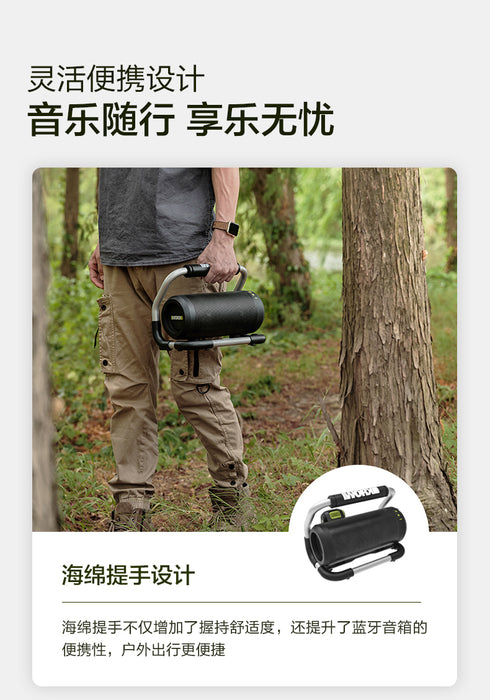 威克士Worx WU009 20V 藍牙音箱