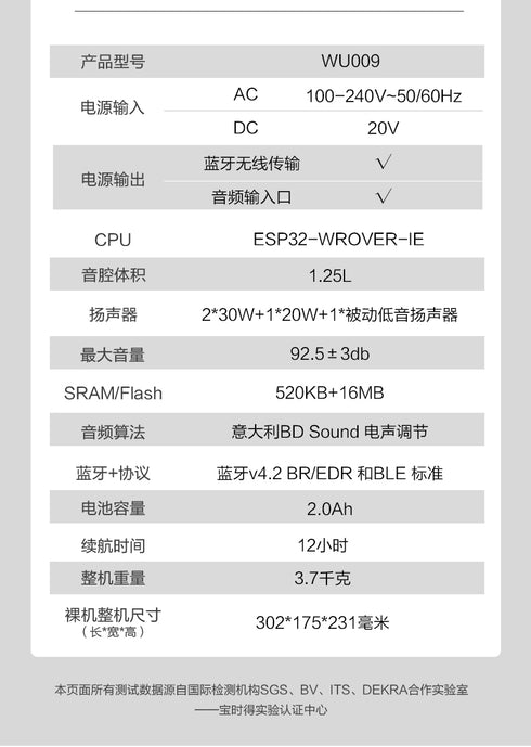 威克士Worx WU009 20V 藍牙音箱