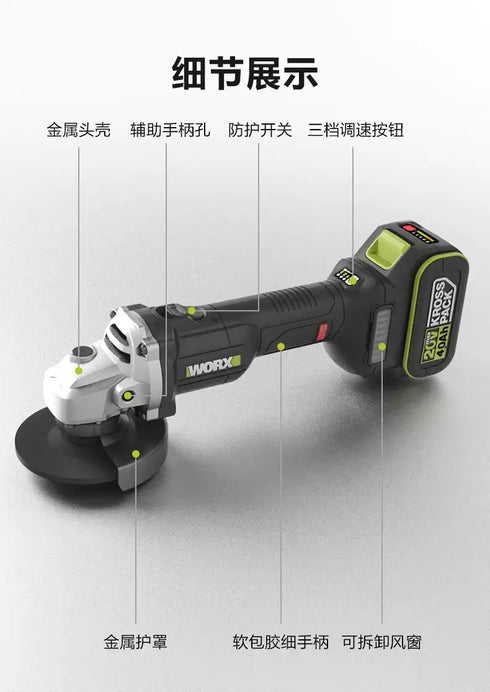 威克士Worx WU805 20V無刷4"幼柄調速磨機