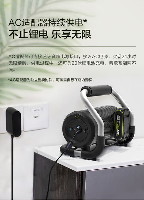 威克士Worx WU009 20V 藍牙音箱