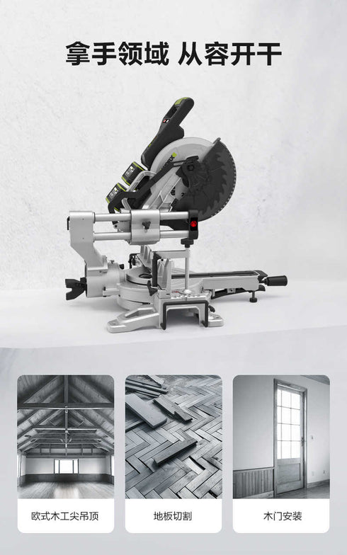 威克士Worx WU486 20Vx2 無刷推拉式斜斷鋸