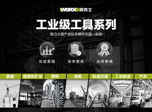 威克士Worx WU388 20V 無刷鋰電三用電錘