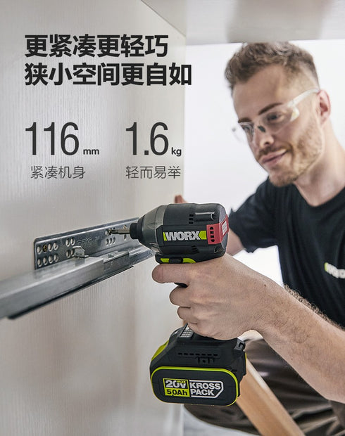 威克士Worx WU291D 20V 無刷智能起子機