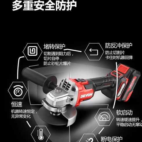 大有Devon 2908 20V鋰電無刷4"調速磨機