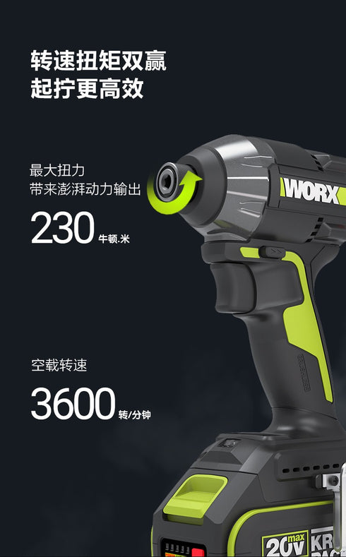 威克士Worx WU291D 20V 無刷智能起子機