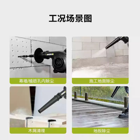 威克士Worx WU230S 20V 無刷吹風機