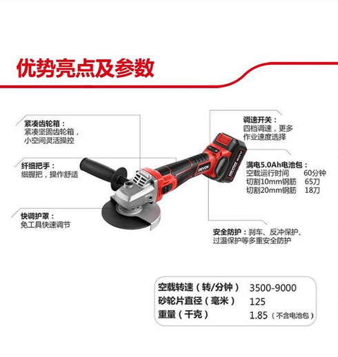 大有Devon 2905 20V鋰電無刷5"調速磨機