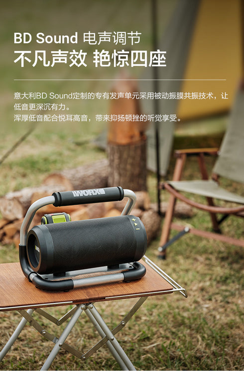 威克士Worx WU009 20V 藍牙音箱