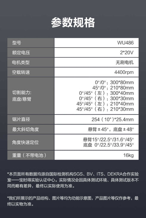 威克士Worx WU486 20Vx2 無刷推拉式斜斷鋸