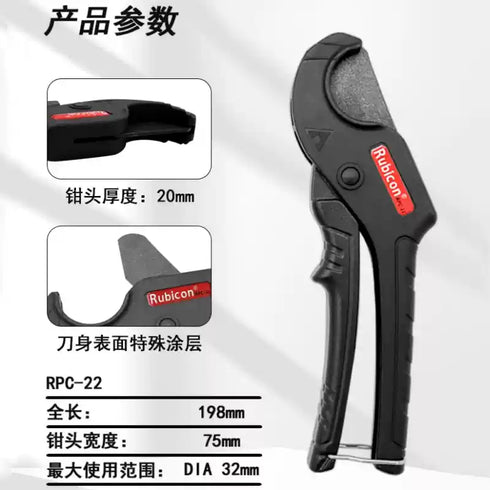 羅賓漢Rubicon RPC系列膠喉剪