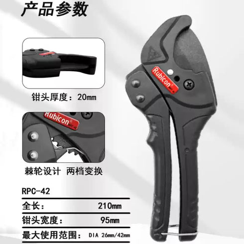 羅賓漢Rubicon RPC系列膠喉剪