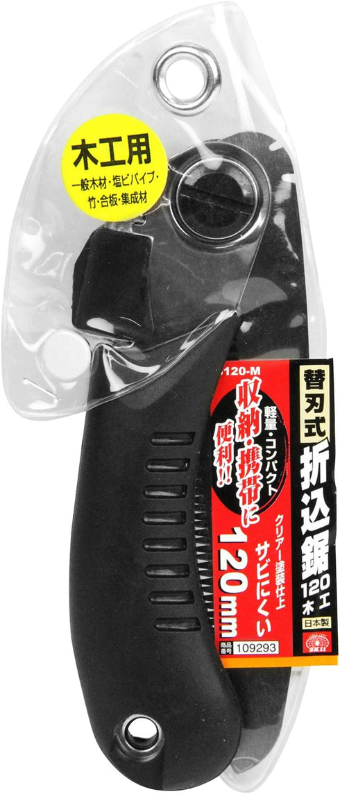 SK11 S-120M木工用5"迷你摺鋸 (可換鋸片)