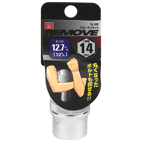 SK11 S4-RE系列4分套筒 (特殊形狀可扭絲桿)