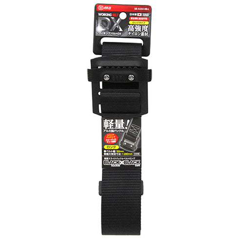 SK11 SB-AS50系列輕量滑扣工作腰帶L碼
