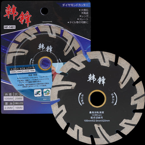 韓鋒超薄雲石切割片