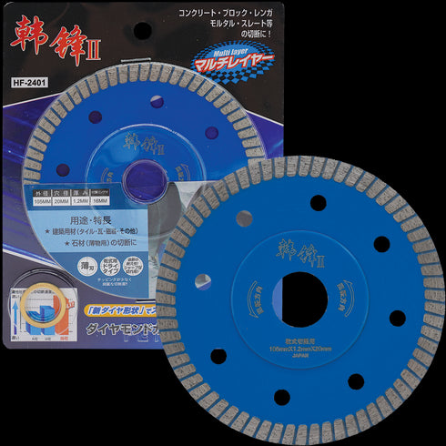 韓鋒II超薄雲石切割片