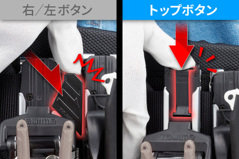 田島Tajima SFC-MSHLD超薄夾式金屬快拆扣