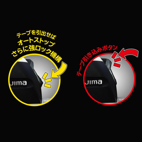 田島Tajima SFSSM2555 自動固定有磁公制拉尺 (連快拆扣)