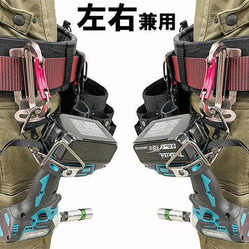 SK11 SIH-WR-MW牧田電批用掛勾 (左右手兼用)