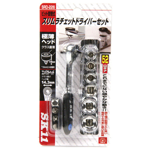 SK11 SRD-220極薄棘輪橫向批咀手柄及套裝