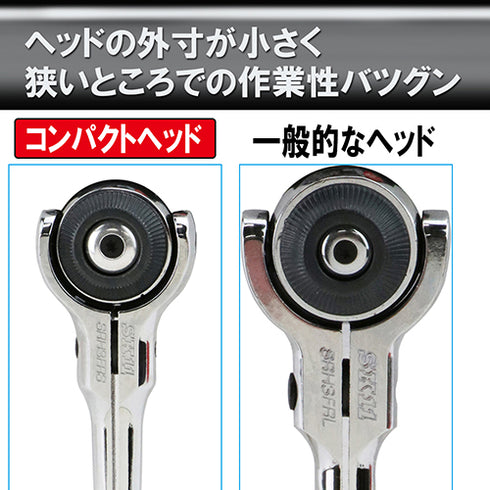 SK11 SRH3FRS 3分萬向棘輪套筒手柄 (短)