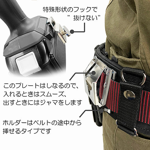 SK11 SUH-MSET牧田電批用快拆掛扣 (左右手兼用)