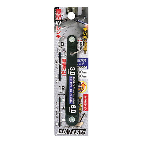 新龜Sunflag SW-3060 超薄橫向六角扳手 (H3xH6x10mm厚)