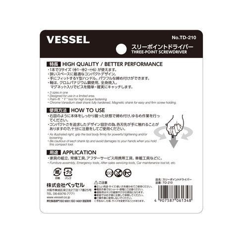 Vessel TD-210 Y型柄十字/一字螺絲批