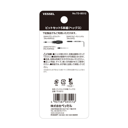 Vessel TD-BS12六角咀套裝 (5支)