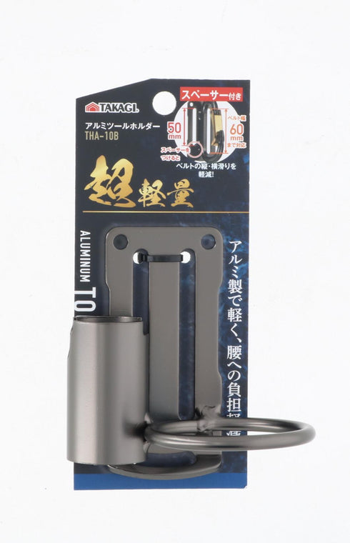 高儀Takagi THA-10B超輕量單孔及柱型孔鋁掛勾