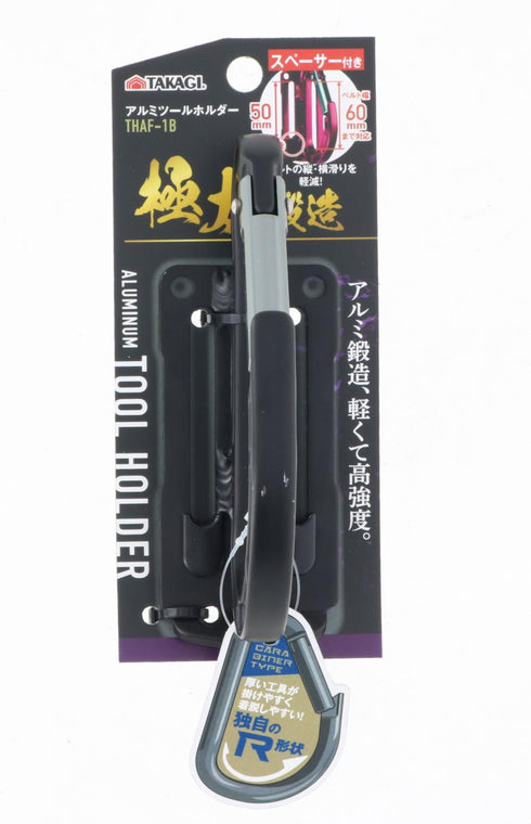 高儀Takagi THAF-1B高強度輕量C型工具鋁掛勾