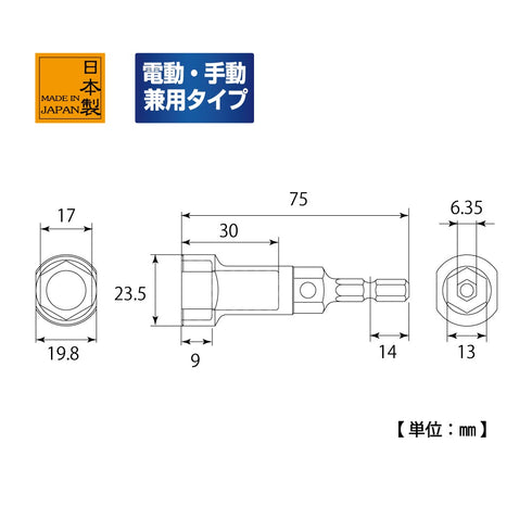 超越TOP ECS-17線槽用套筒批咀