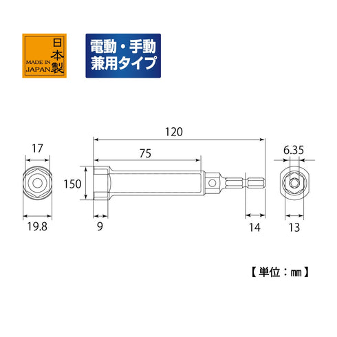 超越TOP ECS-17L線槽用加長套筒批咀