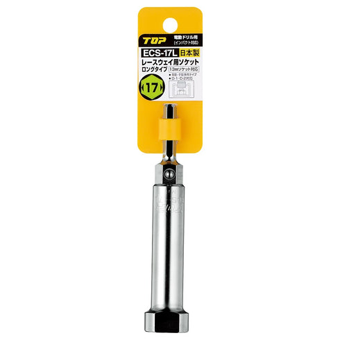 超越TOP ECS-17L線槽用加長套筒批咀