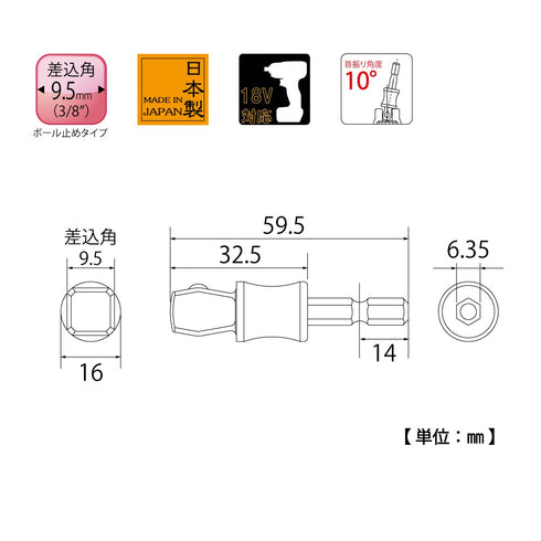 超越TOP ESA-3F 3分套筒轉接桿(10°插入角度)