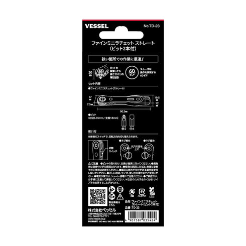 Vessel TD-23直身橫向棘輪手柄連2支批咀套裝