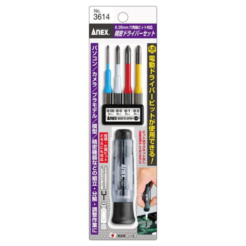 Anex 3614可換桿式精密批咀手柄 (連4枝批咀)