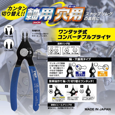 超越TOP CHS系列內外兩用膠柄介子鉗