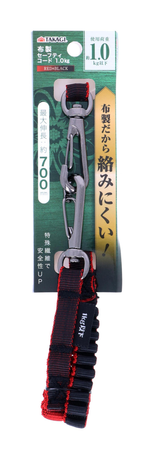 高儀Takagi 布製工具防墮繩 (1KG)