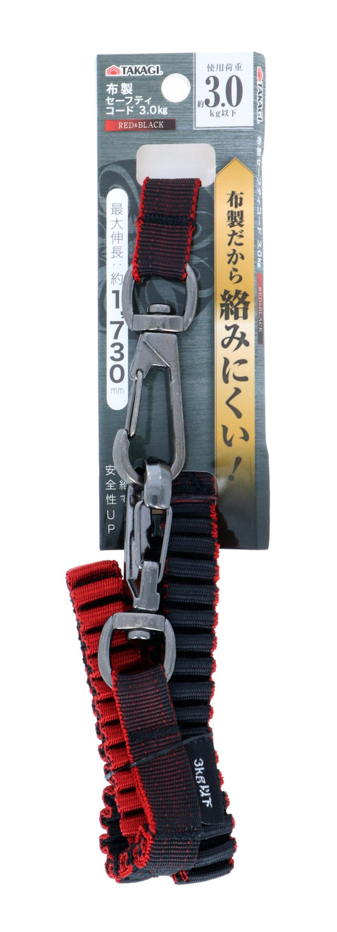 高儀Takagi 布製工具防墮繩 (3KG)