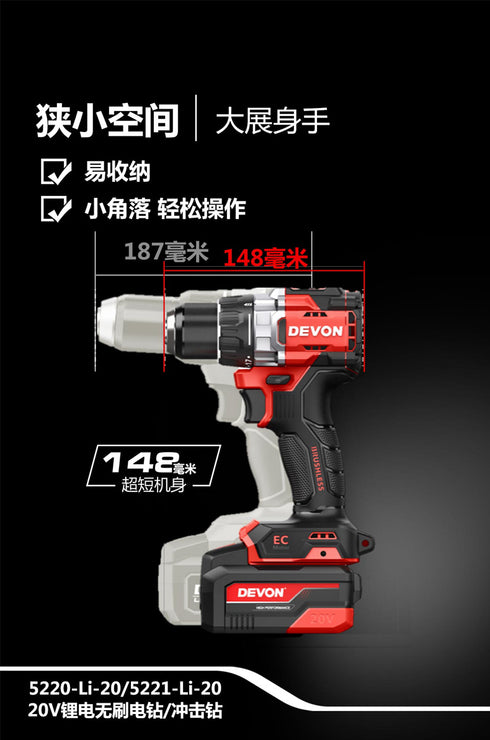 大有Devon 5221 20V鋰電無刷震批 (淨機) (130N.m)