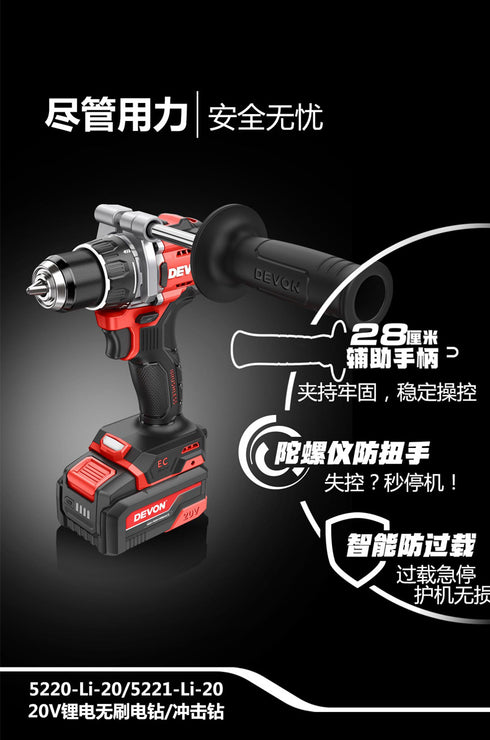 大有Devon 5221 20V鋰電無刷震批 (淨機) (130N.m)