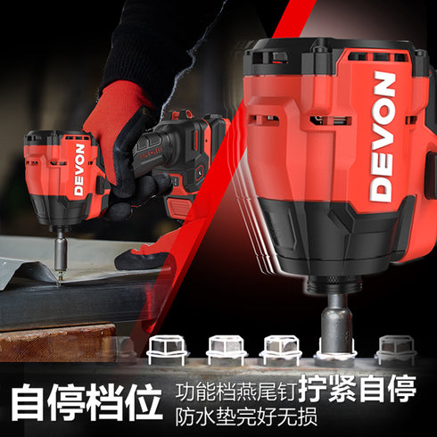 大有Devon 5768 20V鋰電超短身無刷衝擊起子