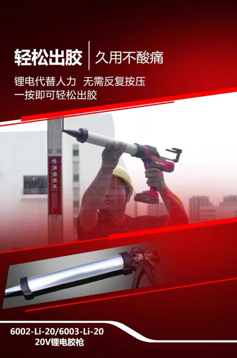 大有Devon 6002 / 6003充電膠槍 (300ml / 600ml)