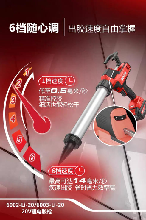 大有Devon 6002 / 6003充電膠槍 (300ml / 600ml)